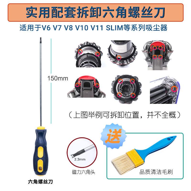 【維修工具】適用戴森吸塵器V6V7V8V10V1112專用螺絲刀批起子改錐維修拆卸工具