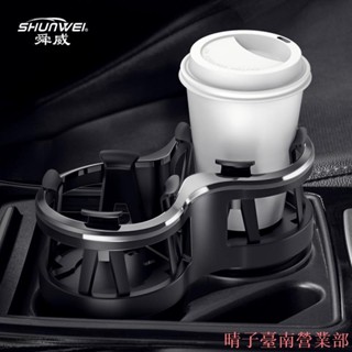 臺南免運♕汽車固定杯架 車載多功能水杯架 煙灰缸架 車載收納置物架 多層飲料架雜物架 多功能車用杯架 全新升級 免運