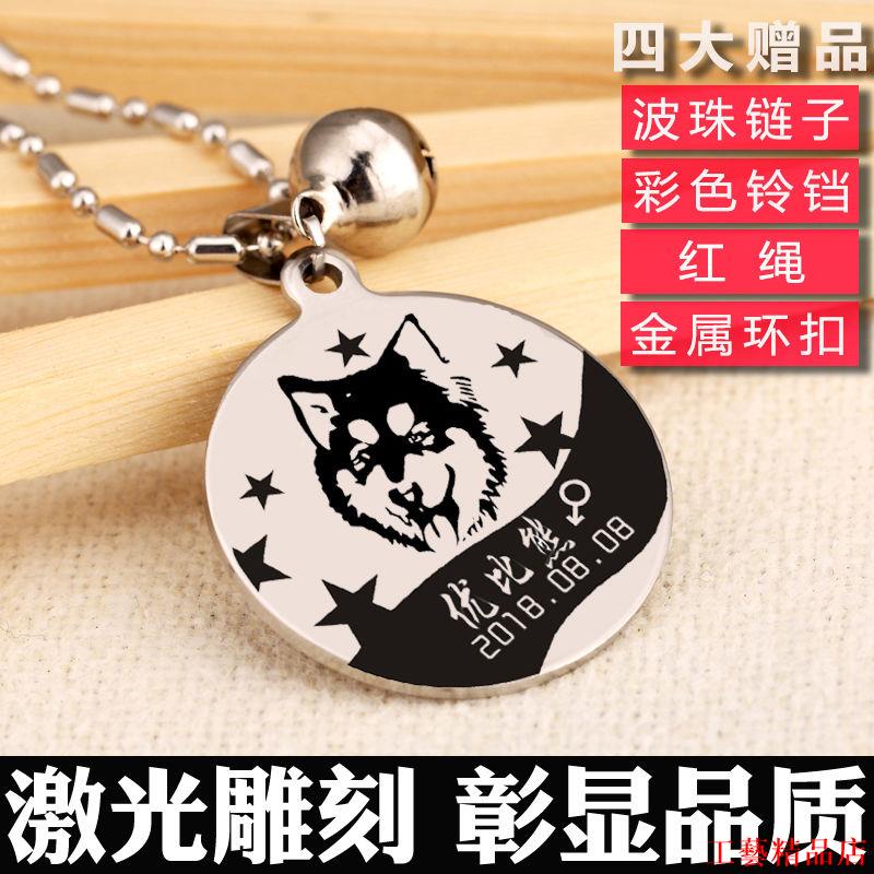 工藝精品店狗牌定制寵物身份牌刻字小狗名牌吊牌貓咪牌定做泰迪金毛防走失牌