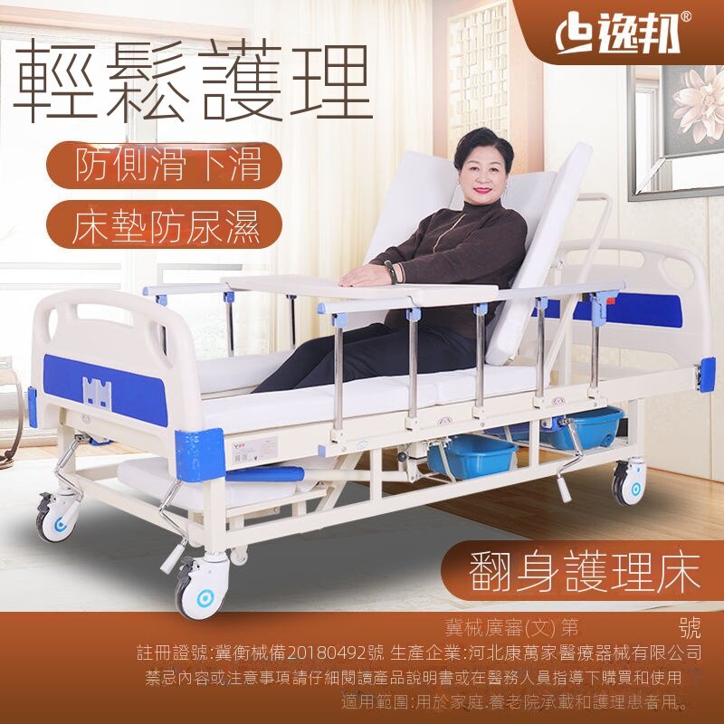 免運逸邦手動電動翻身護理床家用多功能病床老人癱瘓醫療床帶便孔包郵