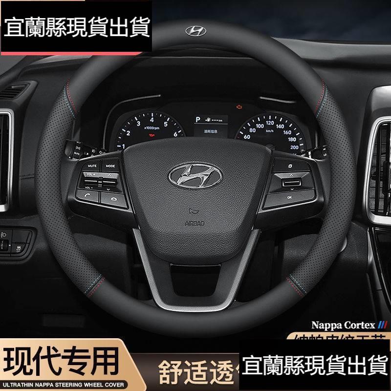 秒殺.HYUNDAI 現代真皮方向跑 Elantra Tucson Ioniq Kona Santa方向盤