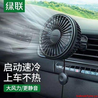 【熱銷】綠聯車載風扇24V大貨車汽車電風扇12V小型usb車用強風制冷降溫