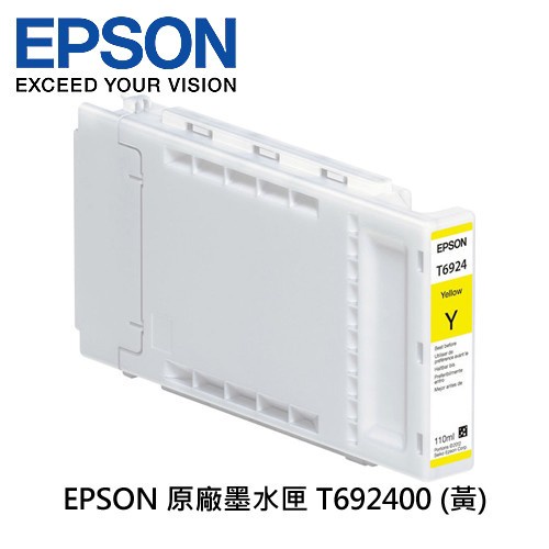 EPSON 愛普生 C13T692400 黃色墨水匣 T692400 原廠墨水匣 黃色 SC-T5070/7070