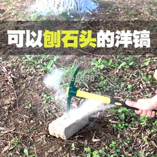【臺灣暢銷】戶外洋鎬戶外登山鎬十字鎬鎬斧小洋鎬戶外挖筍鋤頭挖樹根農用工具ZZX