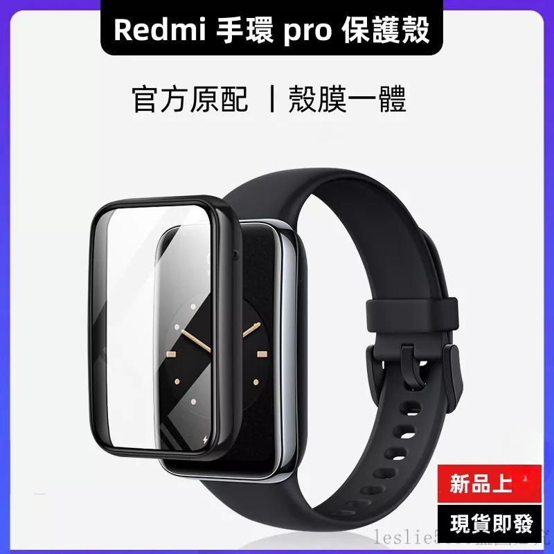 殼膜一體 適用於 小米手環 8 保護殼 Redmi 手環 pro 小米手環 7 pro Redmi Watch 3 錶殼