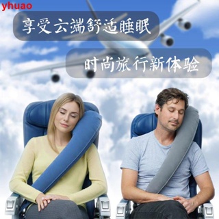 【大賣#特賣】長途飛機靠枕旅行睡覺神器便攜充氣L型護頸枕飛機枕頭枕u型枕
