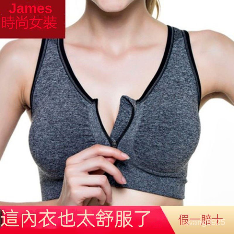 James-前扣拉鏈文胸專業運動防震聚攏大碼內衣胸墊女士薄款防下垂女文胸
