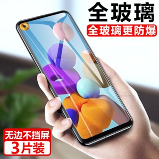 三星屏保 三星a21鋼化膜samsunga21s手機samsung玻璃貼sm-a217f保護5g屏保g 屏幕保護