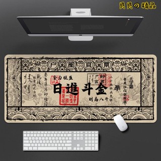 滑鼠墊 超大滑鼠墊子 電競 辦公 主題 個性 大號 桌面 超大號銀票創意滑鼠墊原創文字筆記本電腦鍵盤墊辦公學習桌墊男女
