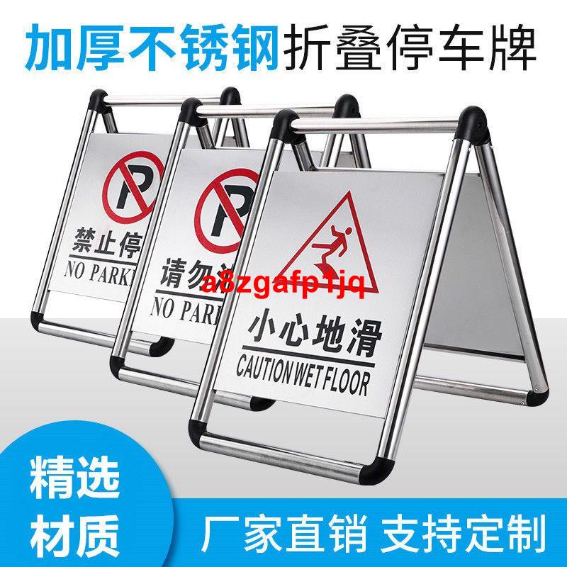 促銷不銹鋼禁止停車警示牌請勿泊車告示牌禁止停車小心地滑a字立牌