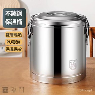 【部分現貨】304食品級保溫桶 加厚保冰桶 擺地攤 大容量46公升 不鏽鋼保溫桶 擺攤茶桶 奶茶桶 保溫茶 免運 發票