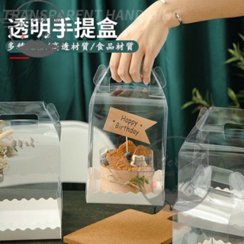 台灣 CC好物生活館 10個透明手提蛋糕盒 3吋4吋5吋6吋蛋糕盒 生日蛋糕包裝盒 烘焙包裝 加高蛋糕盒