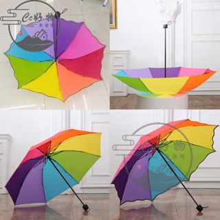 台灣 CC好物生活館 創意彩虹傘 拱形荷葉邊 雨傘 折傘 折疊雨傘 便攜式 雙人防風傘 大傘面