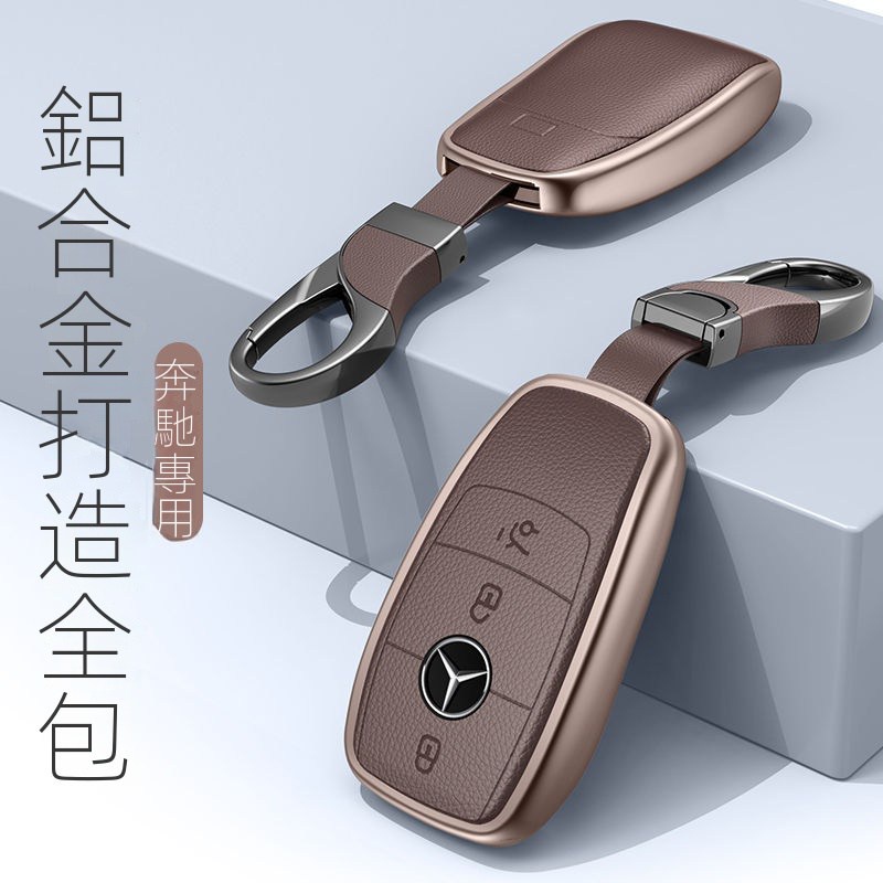 奔驰c260l汽车钥匙套e300l扣a200l高档glc级gla壳glb_gle钥匙包壳 鑰匙殼 鑰匙套 賓士