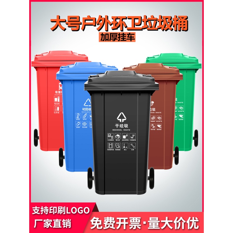 戶外垃圾桶物業商用大號干濕分類240升8環衛容量箱 袋 特大型120L