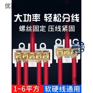 💕臺灣好貨💕大功率接線端子分線器導線分流器電線分支接頭連接器快速接線端子