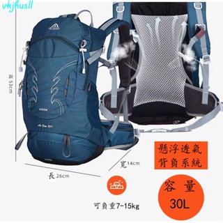 臺灣出貨戶外徒步登山包懸浮支架輕鬆揹負背包30L露營徒步包旅行背包雙肩背包