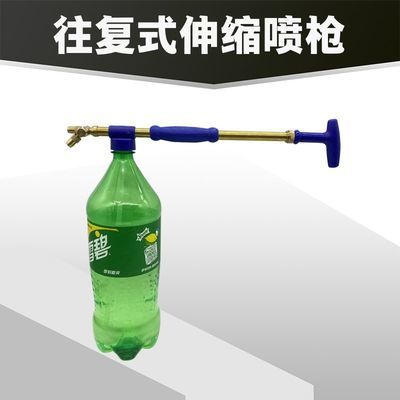 農用打藥噴霧器抽拉往復式噴霧桿可樂瓶霧化噴霧頭手動打氣噴霧壺