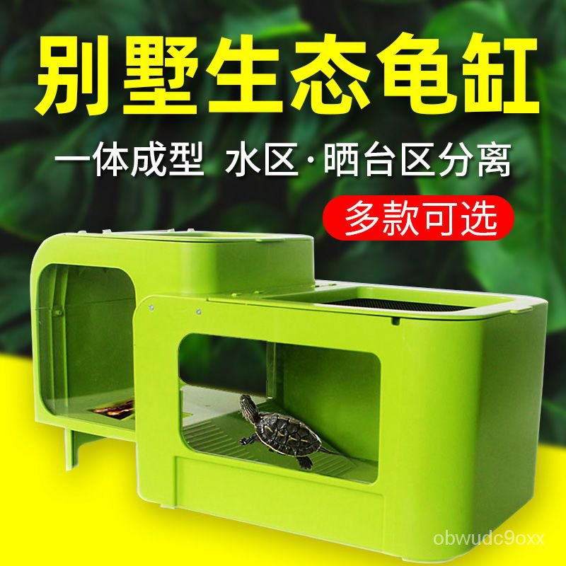 烏龜缸 帶曬臺大型烏龜別墅 烏龜專用缸 小型水陸缸蜥蜴塑料爬寵飼養箱實用
