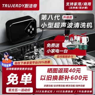 宅配免運/含稅可開發票！廚潔帝新款便攜式水槽洗碗機全自動家用超聲波洗碗機獨立式免安裝