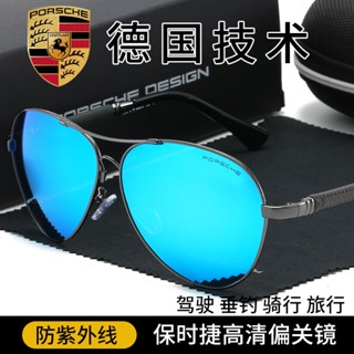 促銷23年新款眼鏡【保時捷4S店同款】眼鏡男偏光太陽/眼鏡記*憶梁戶外釣魚開車司機眼鏡60