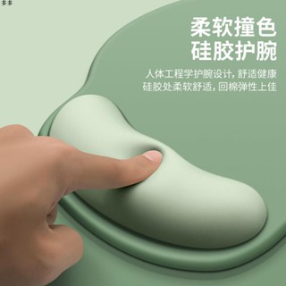 滑鼠墊👍護腕滑鼠墊手腕墊加厚防滑記憶棉純色立體辦公舒適電競遊戲3D滑鼠