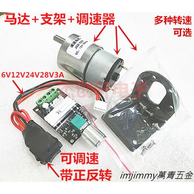 萬青優選/可開票JGB37-520減速馬達 微型直流減速電機6V 12V 24V 機器人馬達+支架多買優惠