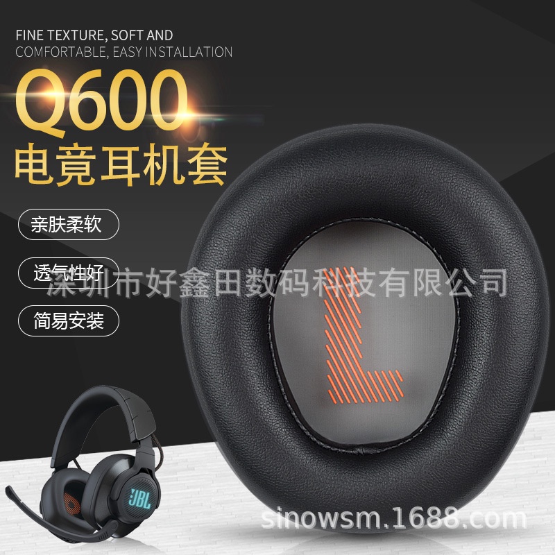 ◦✌適用JBL QUANTUM耳機套Q100耳機保護套Q600皮耳套Q800耳機罩