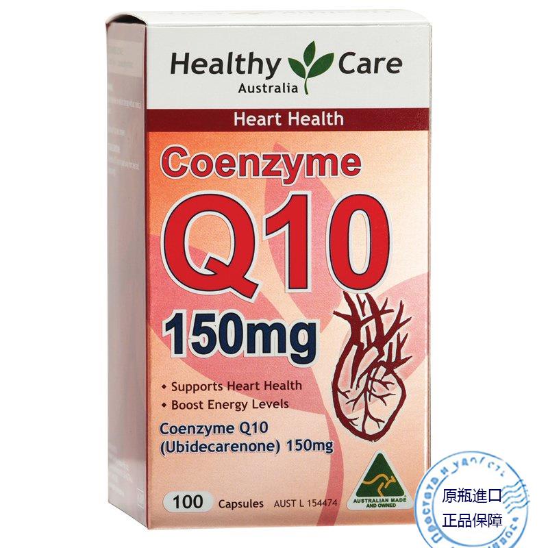 澳洲原裝進口 Healthy Care HC Q10 輔酶 Q10軟膠囊150mg100粒保護心臟 cUDm