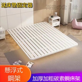 簡約懸浮床架 1.2米1.8米輕奢無床頭床架 雙人鐵床 公寓民宿加固懸空床 單人床 加大雙人床 92VN
