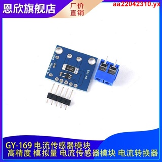 夏日特價#GY-169 INA169 高精度 模擬量 電流傳感器模塊 電流轉換器