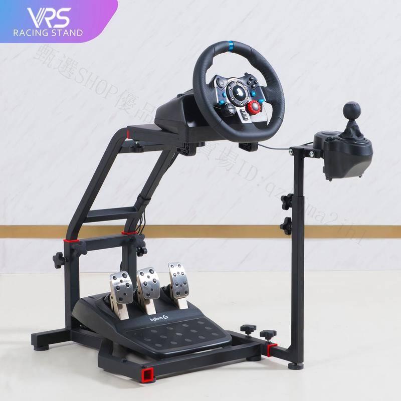 可開發票VRS模擬賽車遊戲方向盤支架 賽車架 方向盤支架 遊戲支架 適用於羅技g29 g27 g25 g920 g923