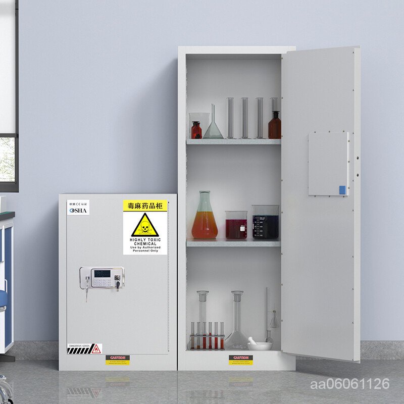 【廠傢直售】毒麻櫃醫院藥品櫃保險櫃實驗室試劑安全櫃易製毒化學品櫃防火防爆