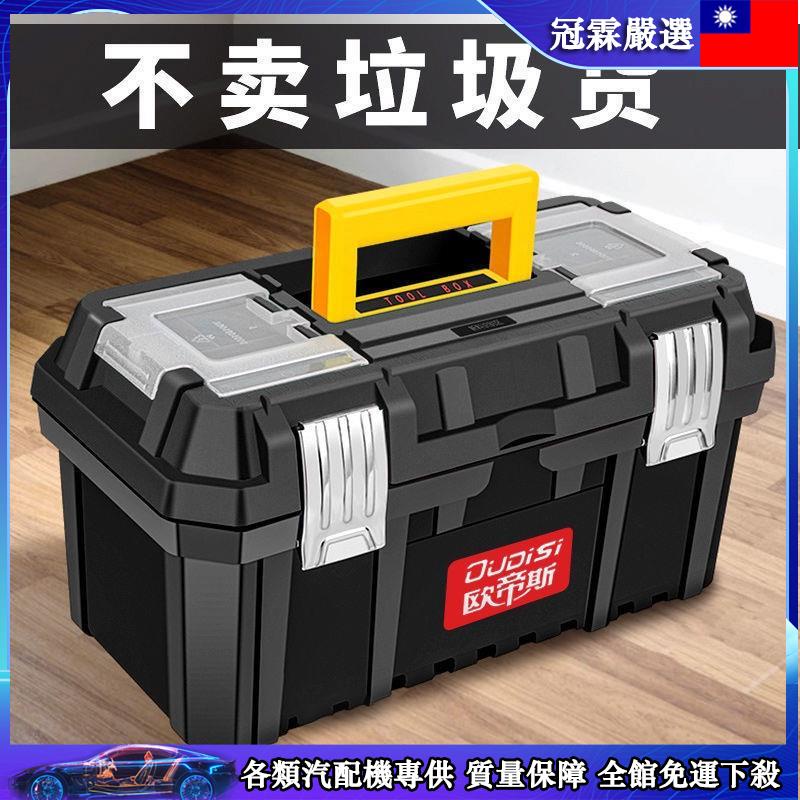 🔥台灣下殺🔥 五金工具箱家用多功能大號塑膠手提式電工維修收納盒車用工業級