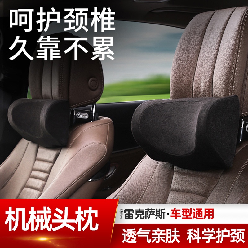 Lexus 凌志 豐田雷克薩斯ES200RX300頭枕護頸枕NX200NX260座椅開車頸椎枕