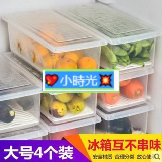 優選# 百露4個裝廚房分類瀝水保鮮盒塑膠冰箱冷藏冷凍儲藏盒食物收納盒~··💖小時光💥