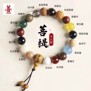 金滿堂風水新款三代十八籽串正品鳳眼菩提多寶手串18籽刻字佛珠男女情侶手鏈