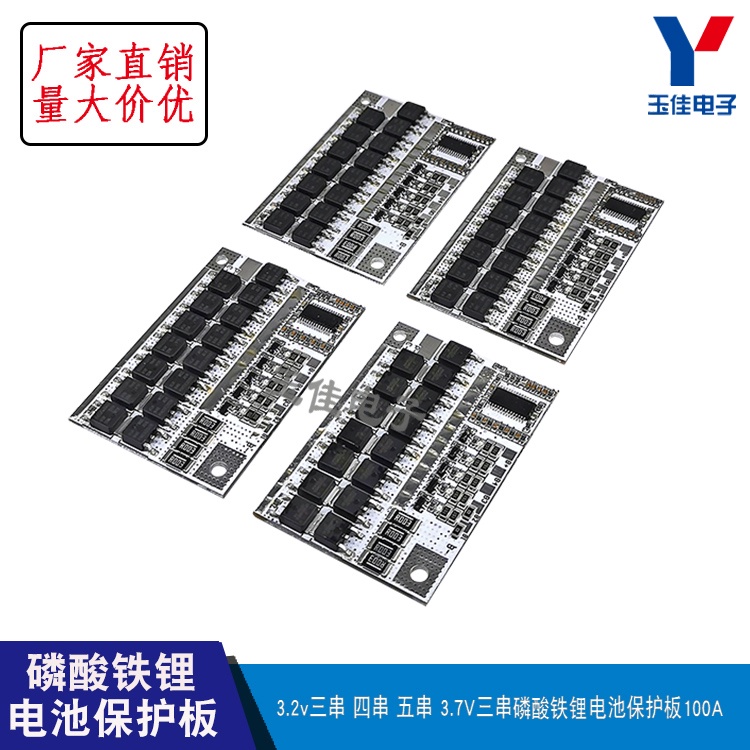 【配件】 3串4串3.2v3.7V鋰電池100A聚合物磷酸鐵鋰電池保護板帶均衡 配件