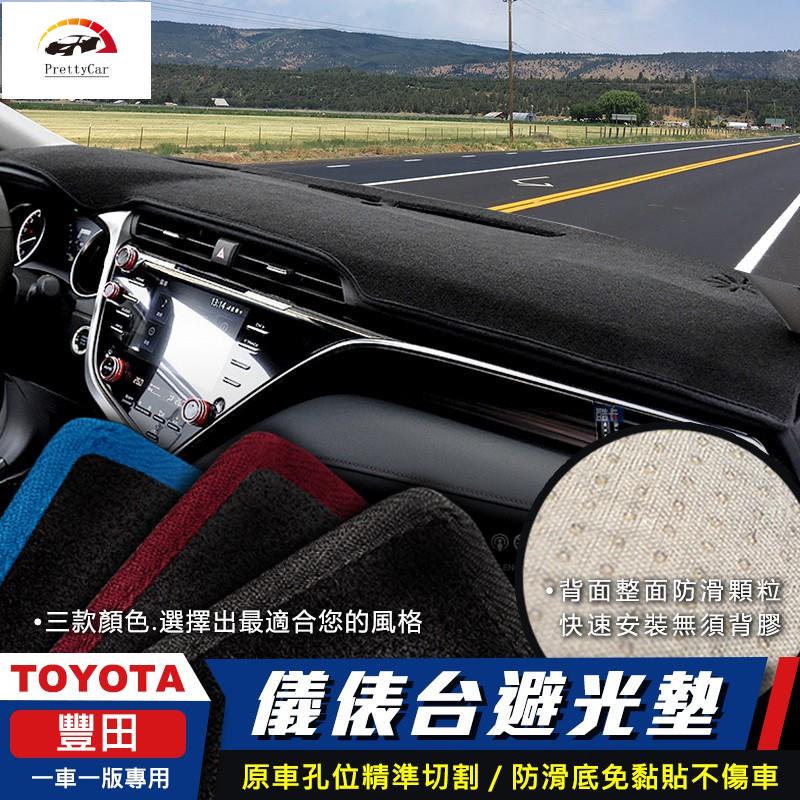 car TOYOTA 豐田 避光墊 WISH VIOS ALTIS YARIS CAMRY RAV4 Cross