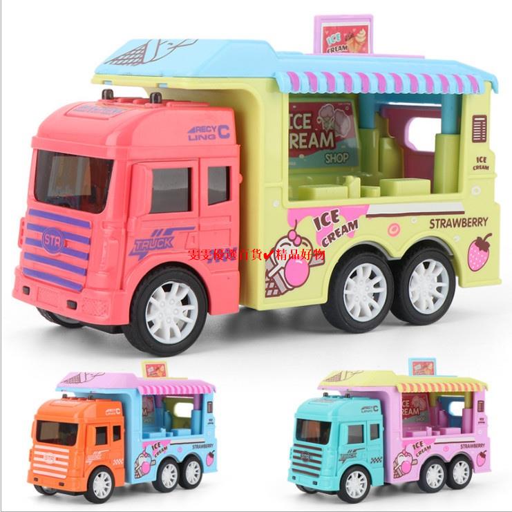 雯雯優選 兒童玩具車 冰淇淋快餐車 售賣餐車 1-5歲男孩女孩玩具車 慣性車模型 過家家玩具 橙色 黃色 粉紅色