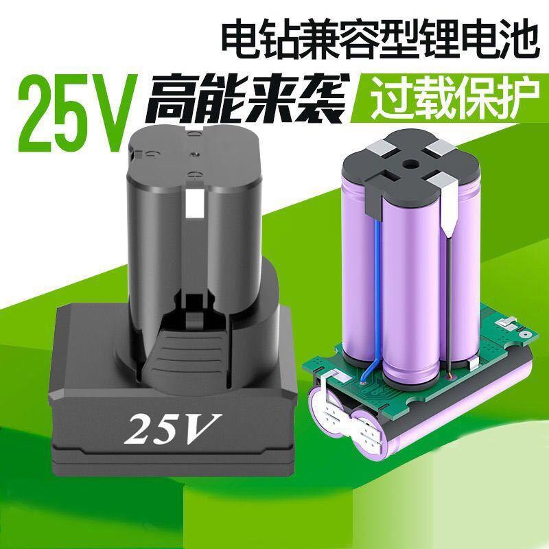 【台灣熱賣】25V大容量電鑽鋰電池手電鑽通用工具配件螺絲刀適配龍韻富格芝浦