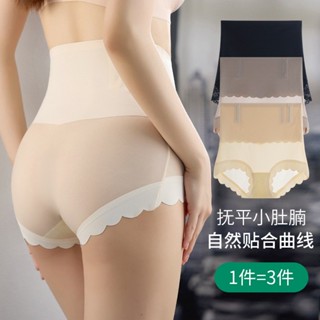 無痕冰絲高腰超薄麵膜收腹提臀塑身褲女強力收小肚子産後大碼內褲