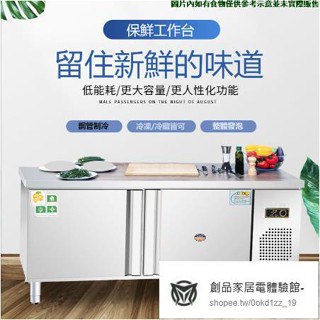 現貨/可開發票廚房工作臺 冷藏工作臺商用冰箱冷凍操作臺水吧熱賣奶茶店臥式冰櫃平冷廚房保鮮櫃