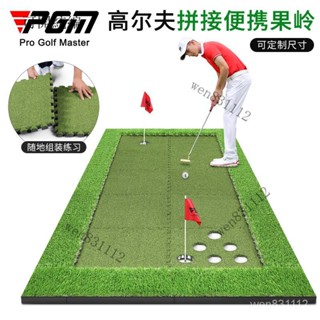 ☁品質保證 免運含統編☁PGM 2023新品高爾夫拚接式便攜果嶺室內推桿練習器辦公室果嶺套裝
