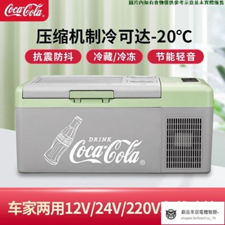 現貨/可開發票車載冰箱 壓縮機製冷12V/24V/220V熱賣車傢兩用小型冰櫃 冰箱
