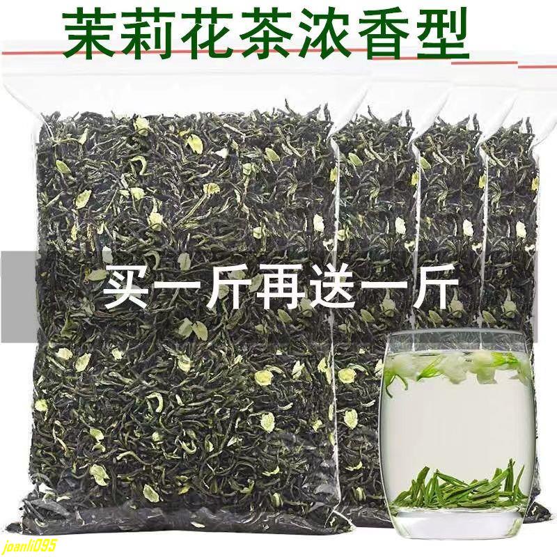 送禮好茶 伴手禮 (買一斤送一斤)2023年新茶茉莉花茶濃香型綠茶250克袋裝500克LMJV
