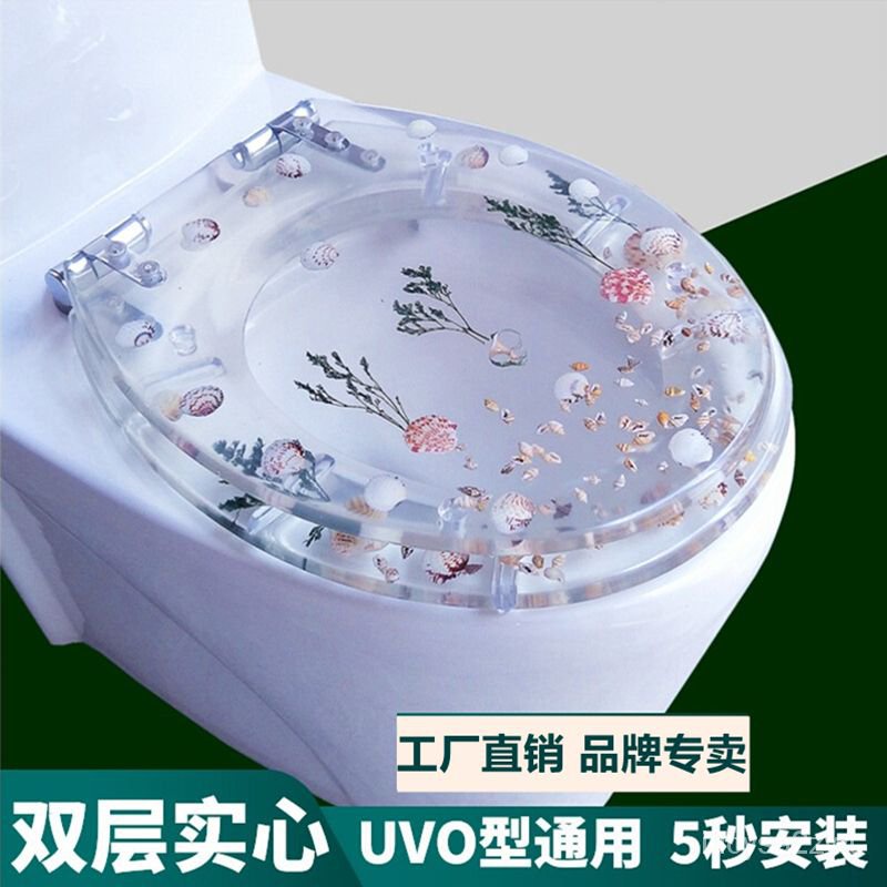 🔥臺灣熱賣🔥透明樹脂馬桶蓋 UVO型傢用通用坐便器老式加厚馬桶圈緩衝靜音配件 QXQX