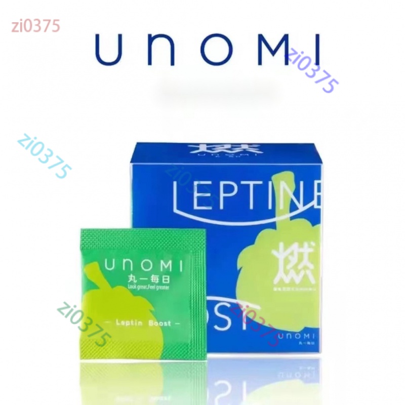 💕臺灣熱賣 UNOMI 燃!日本藤黃素果熱控片酵素碳水阻斷劑果蔬提取輕鬆