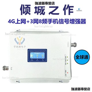 手機訊號放大增強器4g擴大接收室內傢用通訊三網閤一 強波器 放大器 無線訊號延伸器 訊號放大器伴侶 訊號改善