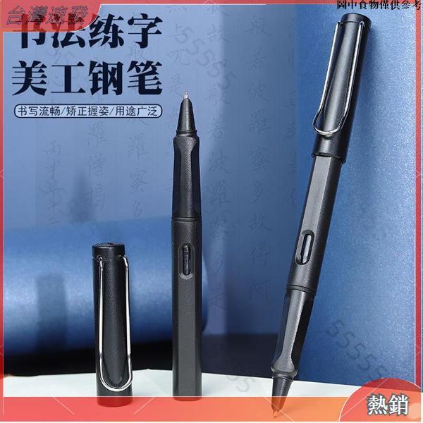 【台灣熱銷】美工鋼筆 書法專用彎尖頭練字硬筆書法鋼筆35度0.7mm瘦金體彎尖